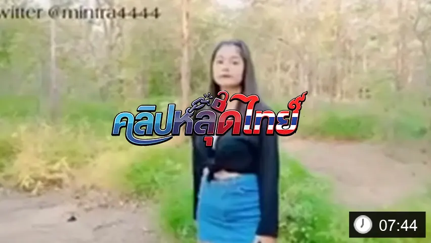 mintra4444 น้องมินตราสาวสวยหุ่นอวบ โดนจับเย็ดนอกบ้าน ปูผ้ากระแทกหีรัว